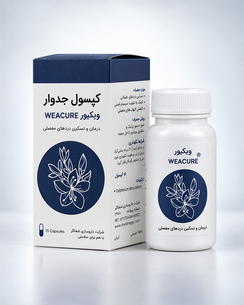 کپسول جدوار (ویکیور) شفانگر