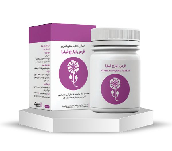 قرص ایارج فیقرا -داروی گیاهی مؤثر در پاکسازی بدن و درمان یبوست