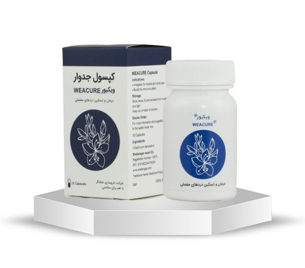 کپسول ویکیور (جدوار) -مسکن گیاهی قوی و تقویت‌کننده سیستم ایمنی