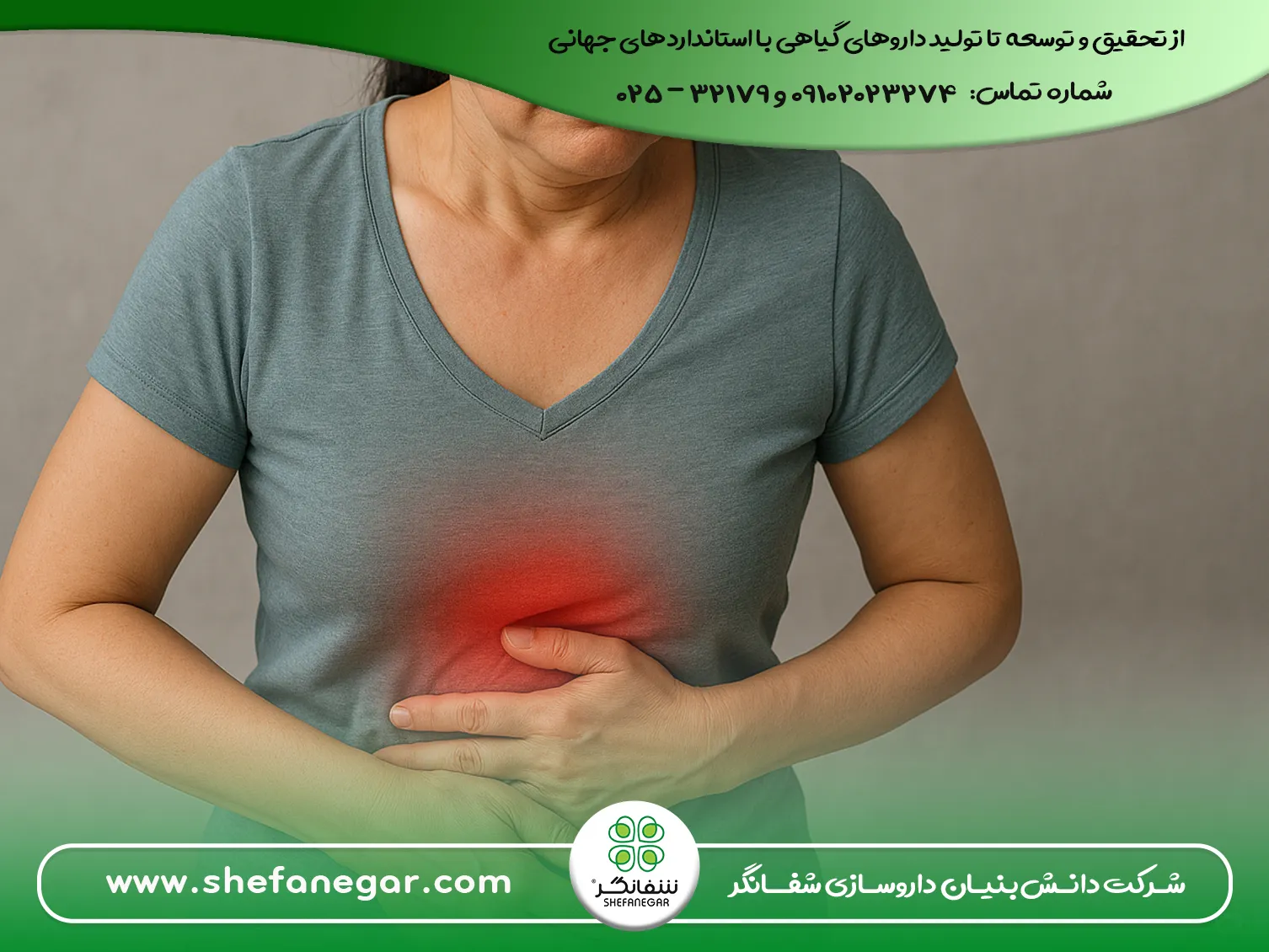 ترش-کردن-معده