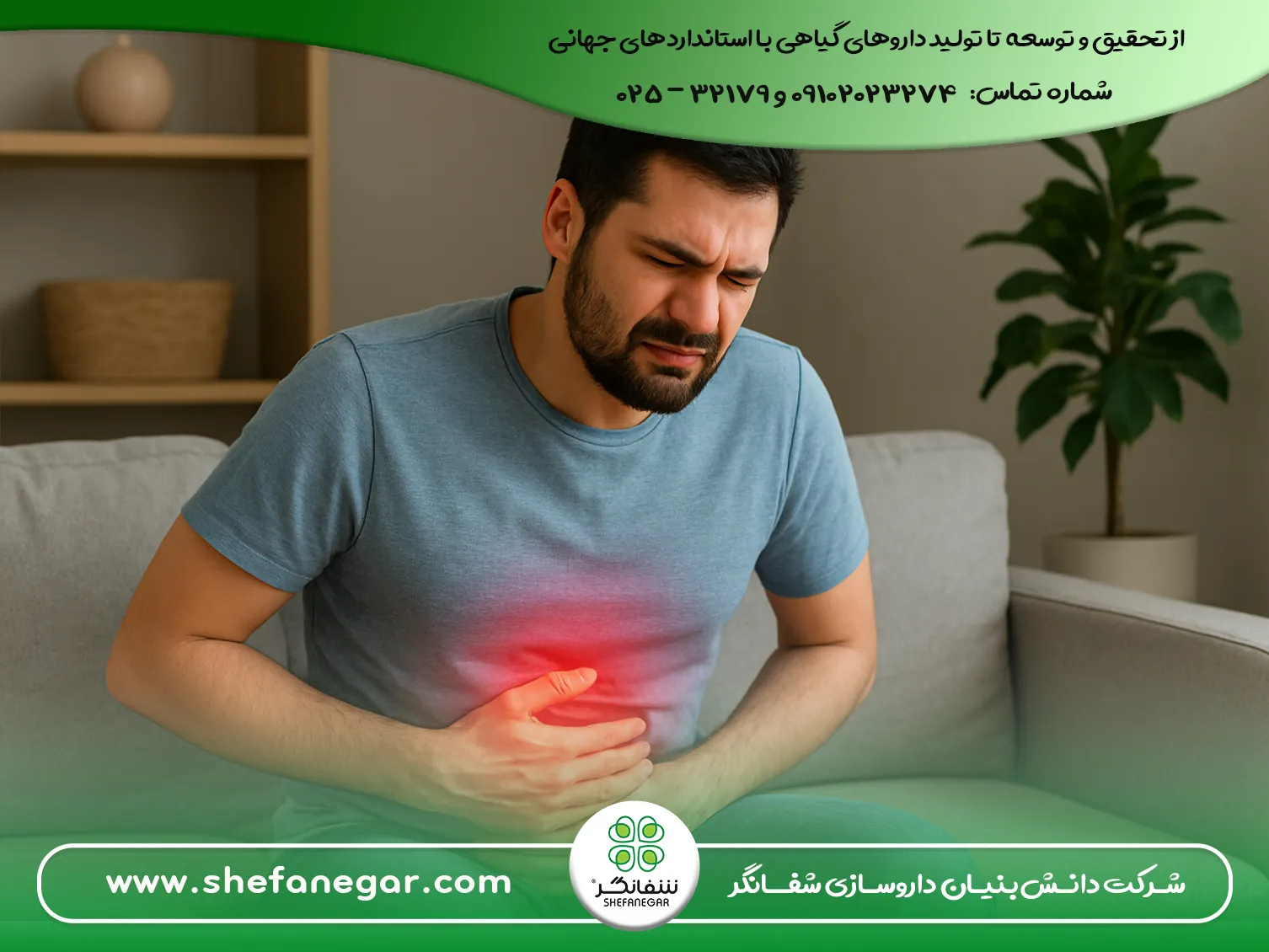 ترش-کردن-و-رفلاکس-معده