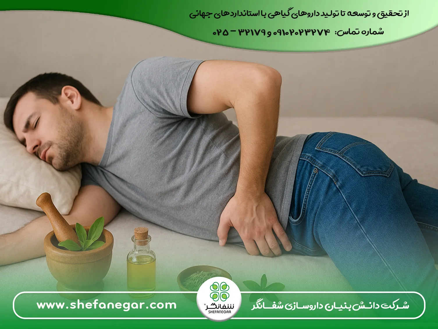 درمان-درد-سیاتیک-شفانگر