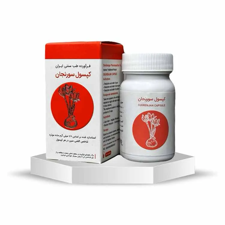 کپسول سورنجان - درمان درد مفاصل