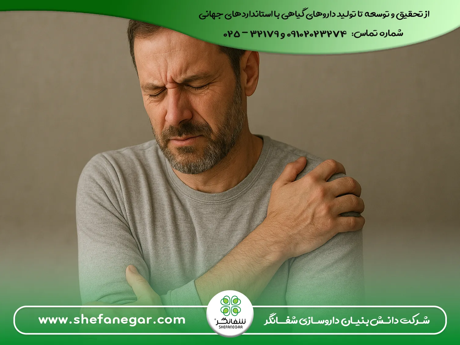 علت درد عضلات
