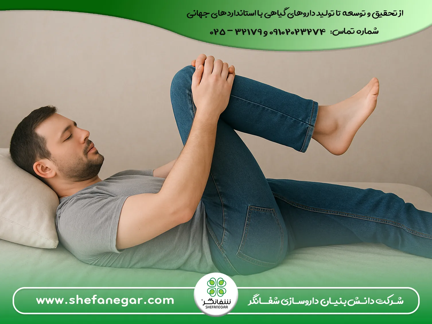 ورزش های-مفید-برای-سیاتیک-شفانگر