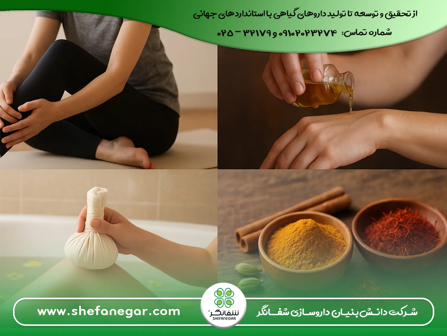 کاهش-درد-مفاصل-و-عضلات-شفانگر