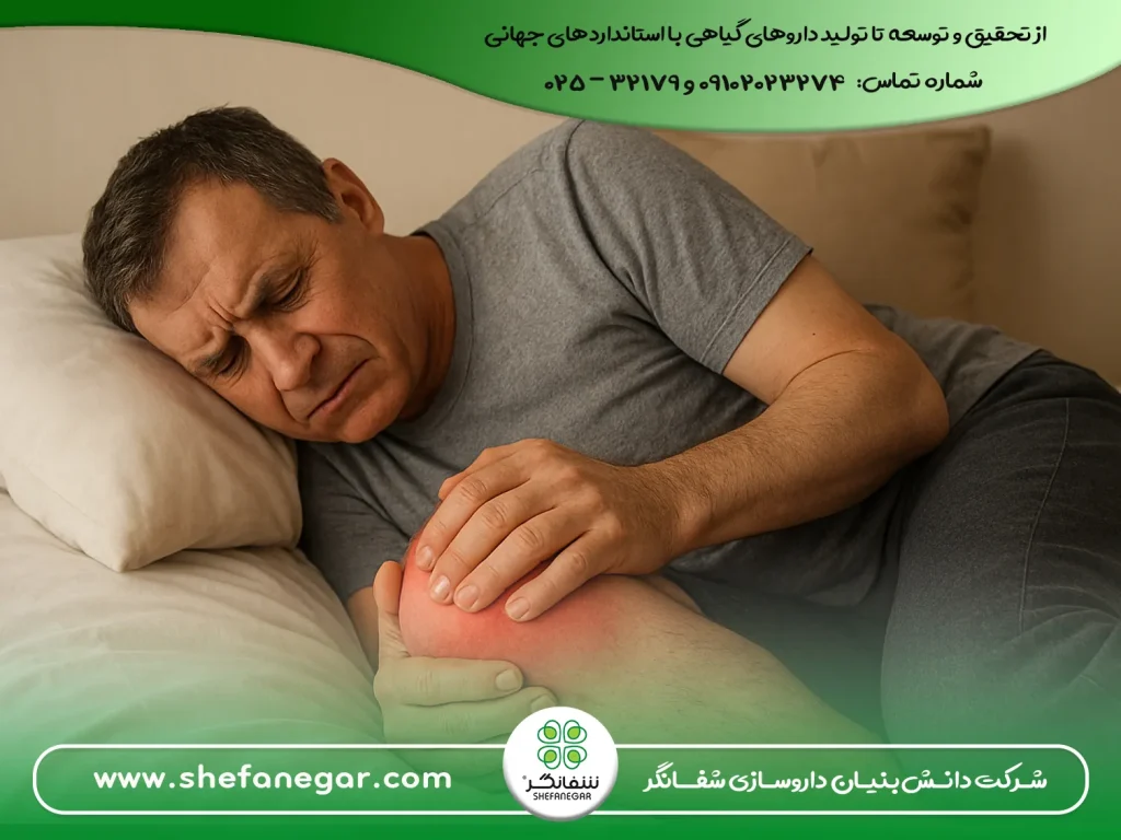 درمان-درد-زانو-درمان-درد-مفاصل-با-دارو-گیاهی