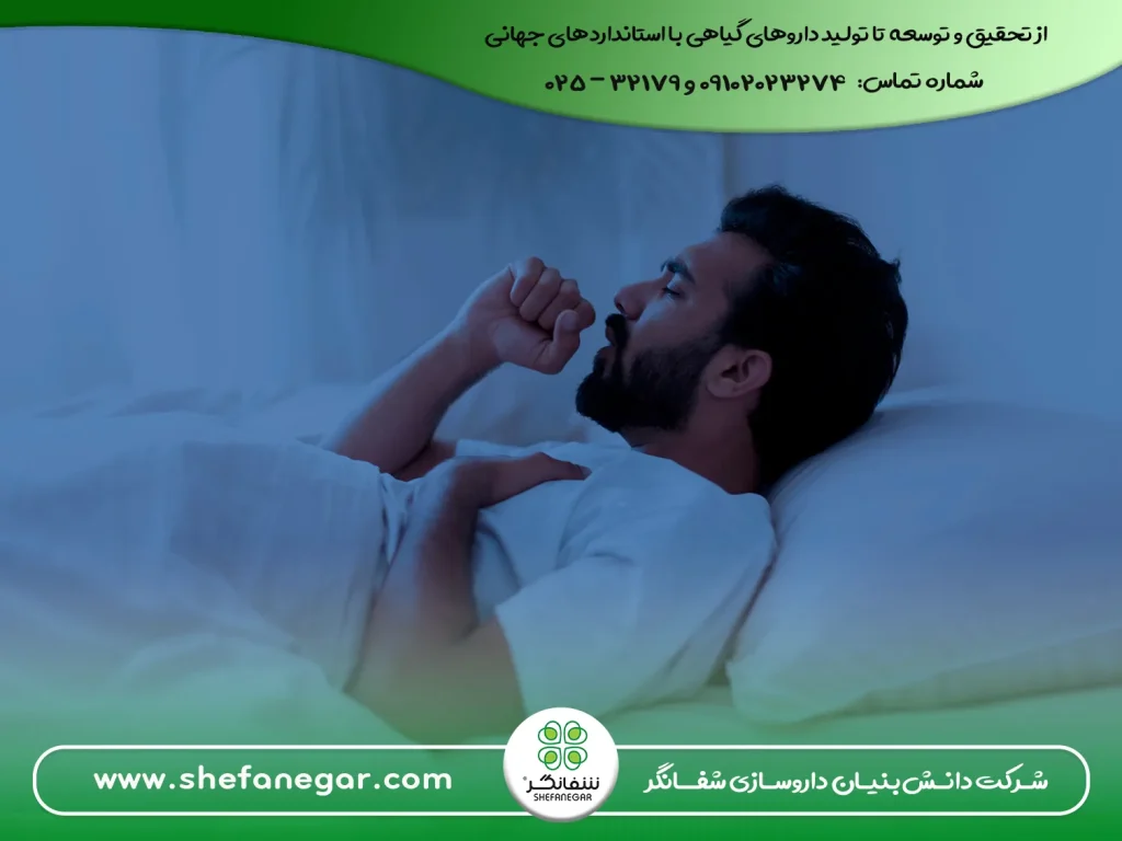 برای-سرفه-های-شب-قبل-خواب-چی-بخوریم؟