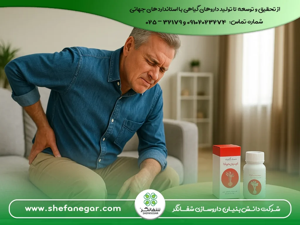درمان-درد-سیاتیک-و-پای-چپ-و-راست-با-کپسول-گیاهی-سورنجان-شفانگر