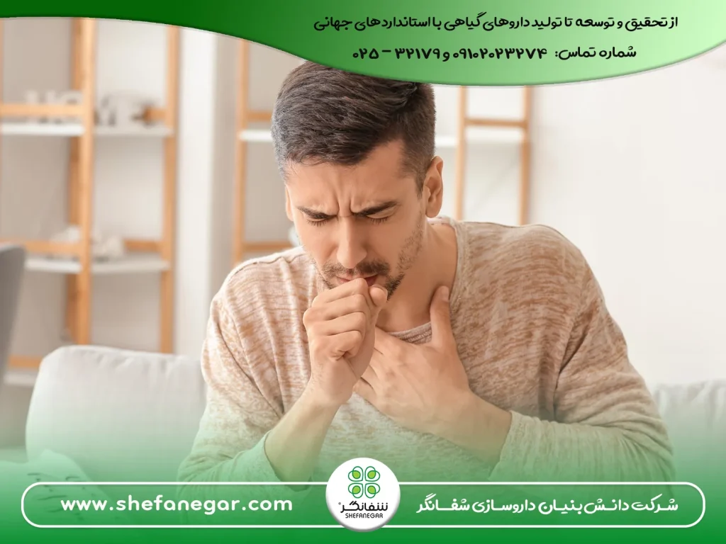 درمان-سرفه--شب-و-خشکی-گلو--با-دارو-گیاهی-شفانگر