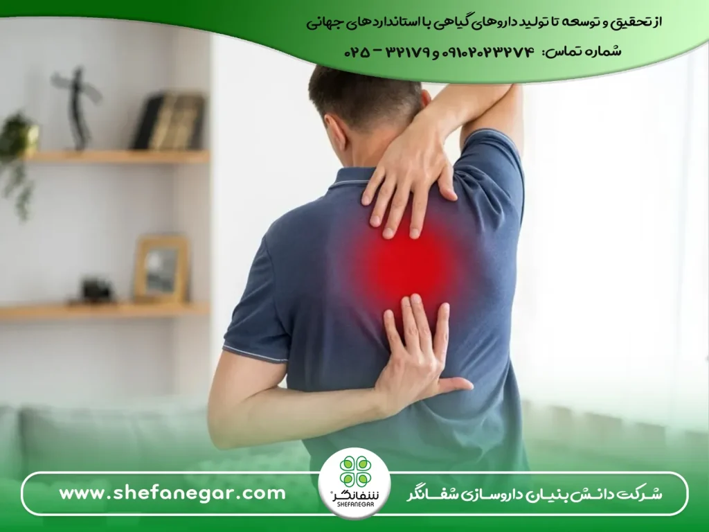 مسکن-کمر-درد کپسول سورنجان شفانگر
