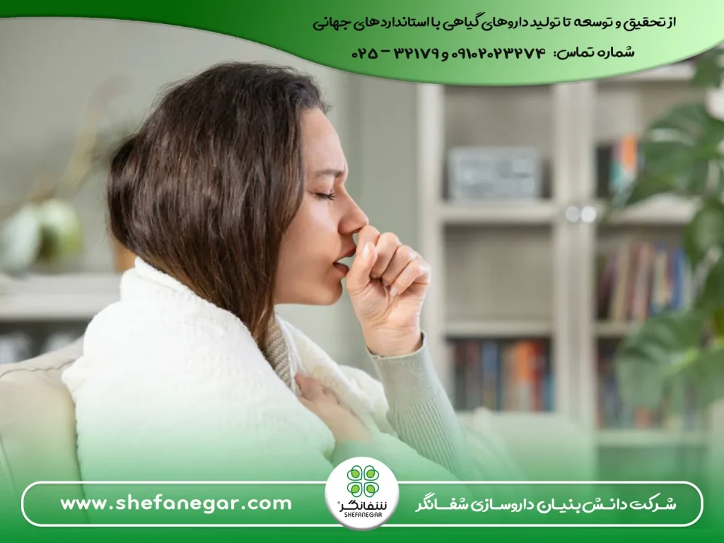 درمان-سرفه-خشک و خشکی گلو-با-حب-سعال-شفانگر