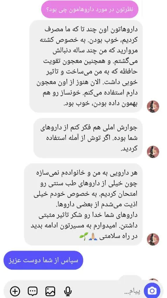 رضایت از داروهای شفانگر3