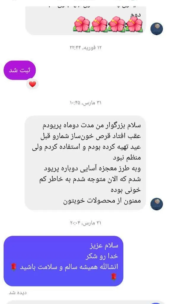 رضایت از داروهای شفانگر4