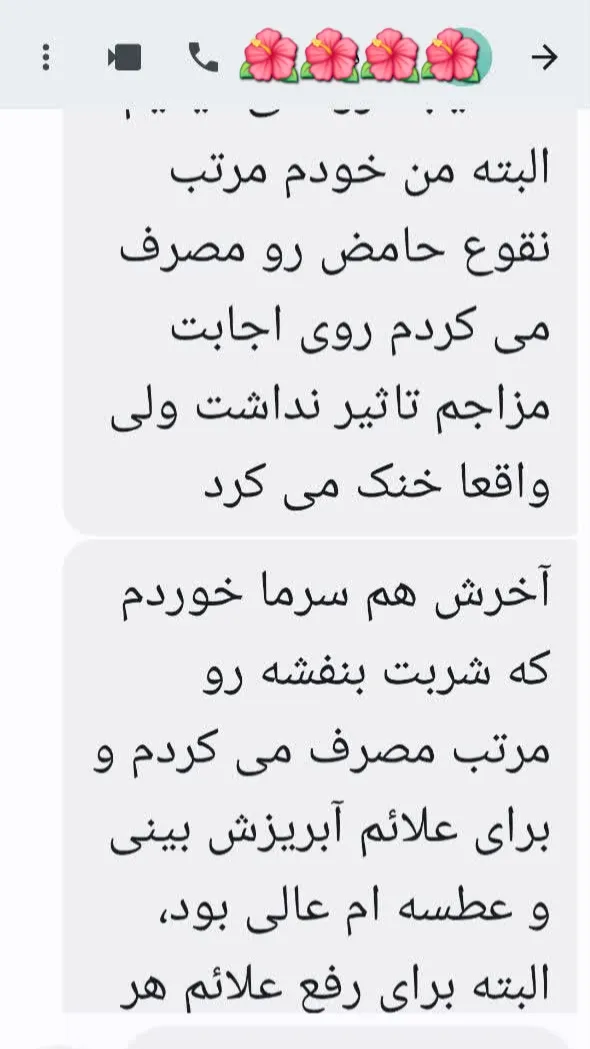 رضایت از داروهای شفانگر7