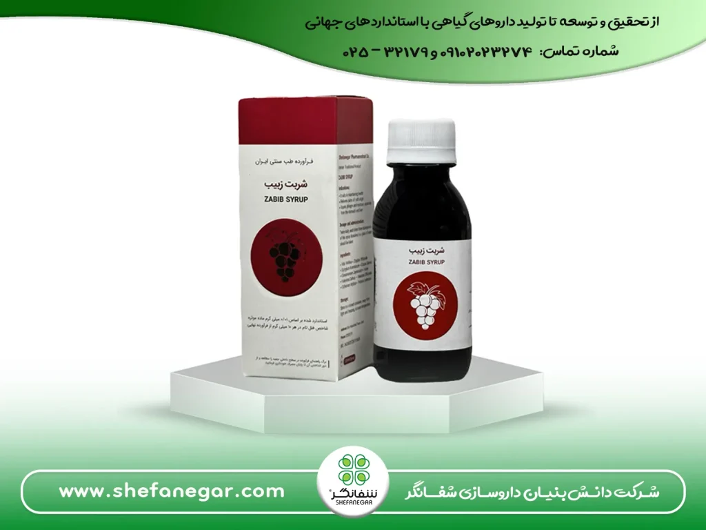 شربت-زبیب-شفانگر-نظری