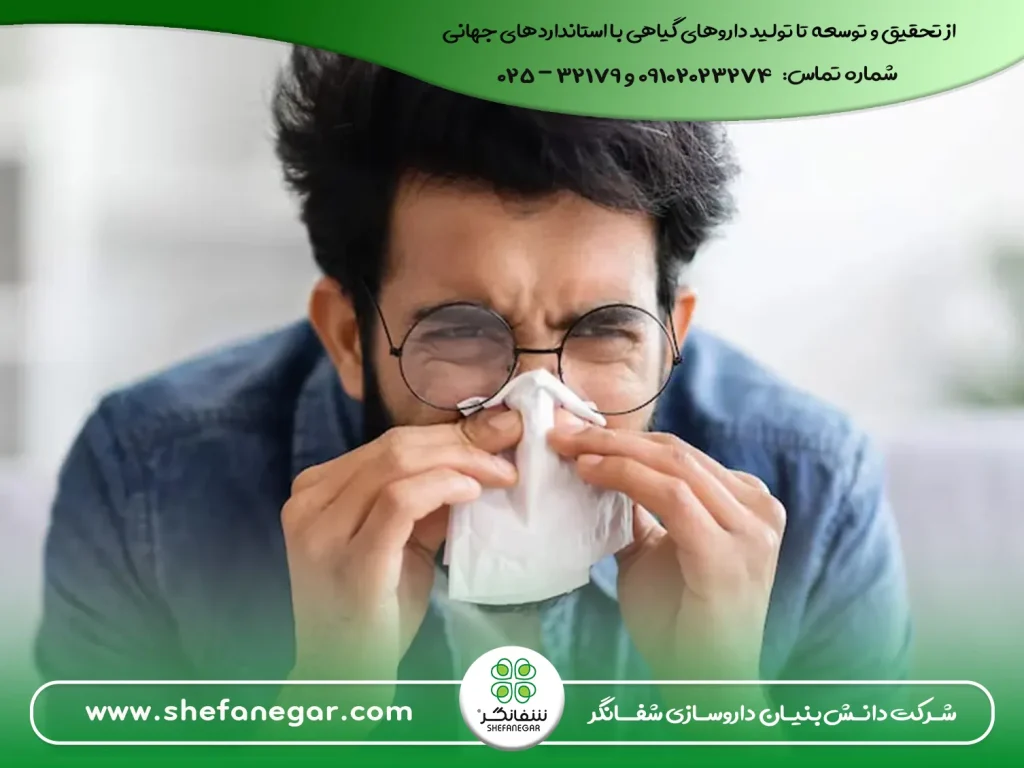 ابریزش-بینی-را-بند-بیاوریم قطع ابریزش بینی-با-شربت-زوفا-شفانگر