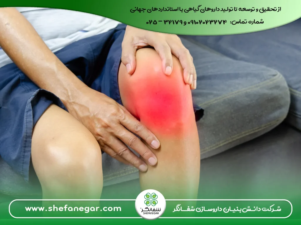 درمان-التهاب-و-ورم-و-درد-مفاصل-با-قرص-بلغم-شفانگر