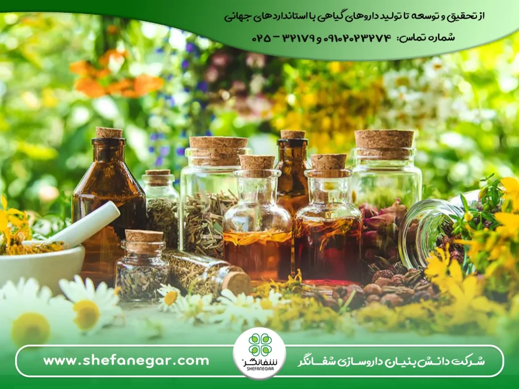 درمان-با-گیاهان-دارویی-شفانگر-نظری