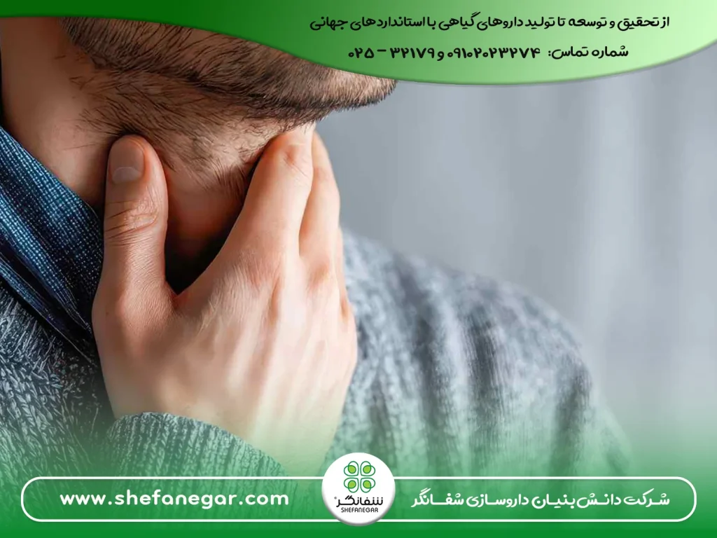 درمان-خشکی-صدا-و-گلو-درد-در-معلم-ها-و-اساتید-دانشگاه-با-قرص-حب-السعال-شفانگر