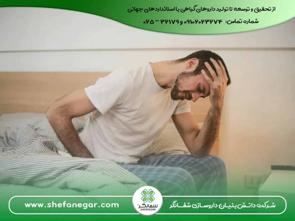 درمان-ضعف-و-خستگی-بدن-با--قرص-دواءالبلغم-شفانگر