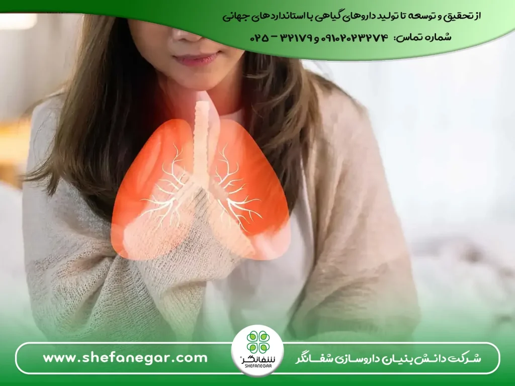درمان-گرفتگی-صدا-و-خشکی-گلو-با-قرص-حب-سعال-شفانگر