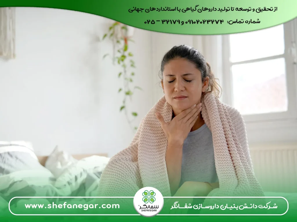 درمان-گرفتگی-گلو-و-سنگینی-صدا-با-حب-السعال-شفانگر