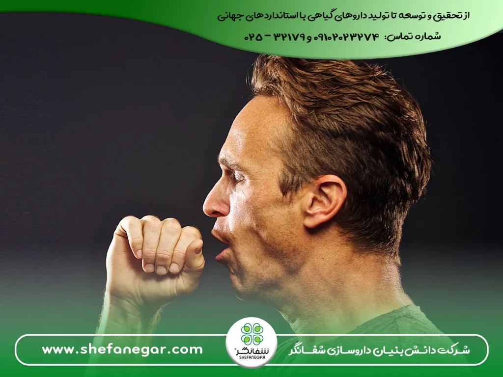 درمان-گیاهی-انواع-سرفه-خشک-و-خلط-دار-شبانه-با-شربت-زوفا-شفانگر