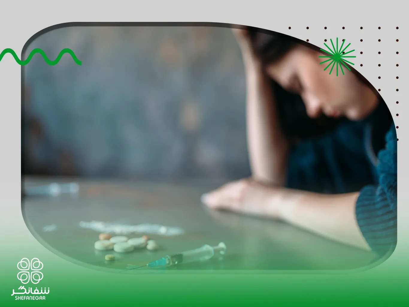 درمان-گیاهی-ترک-اعتیاد-شفانگر-درمان-طبیعی-و-قطعی-با-طب-سنتی