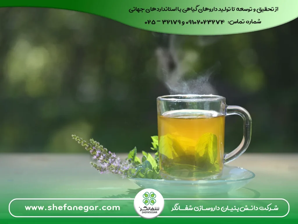 دمنوش-گیاهی-درمانی-شفانگر