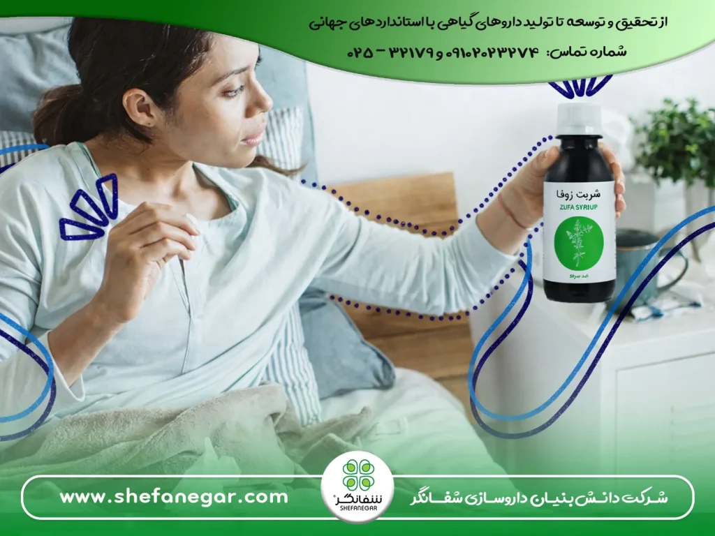 شربت-زوفا-تقویت-سیستم-ایمنی-و-ضدسرفه-قوی