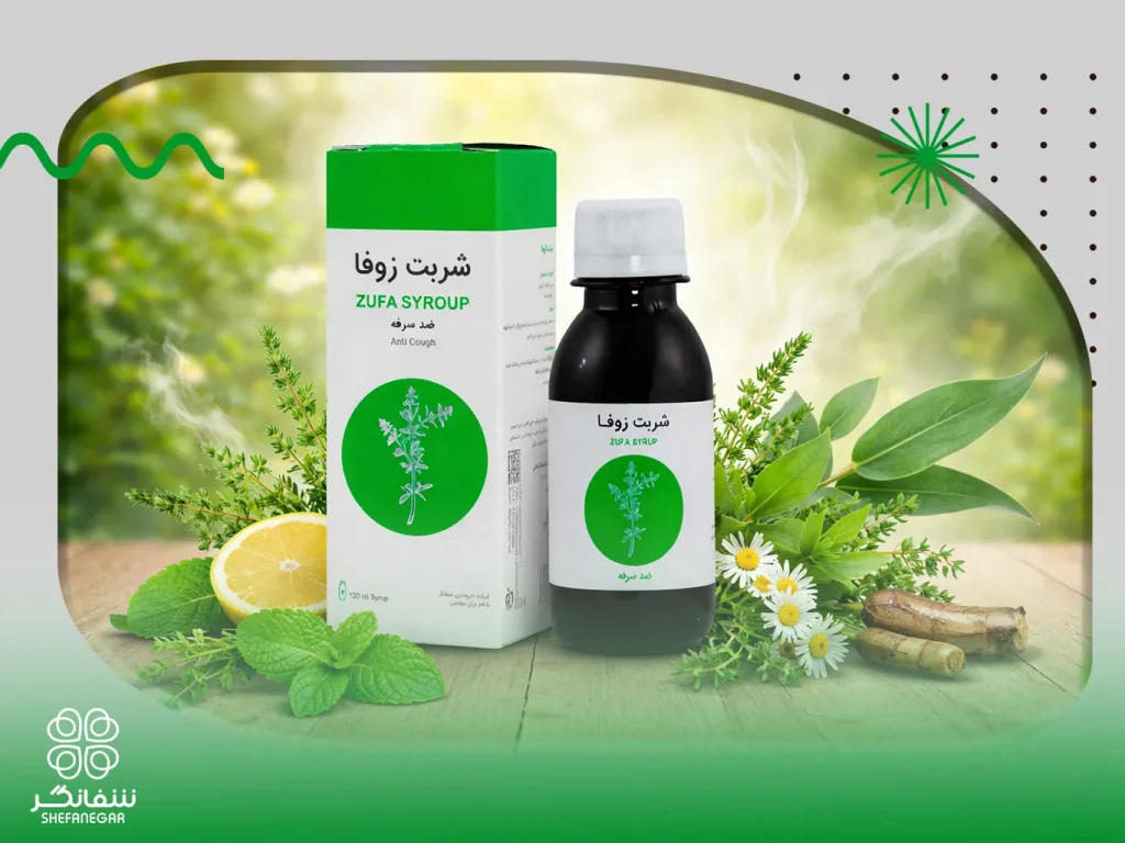 شربت-زوفا-شفانگر-درمان-گیاهی-سرفه-زکام-تنگی-نفس-و-تقویت-سیستم-ایمنی