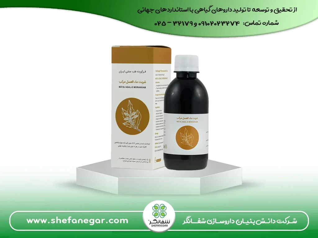 شربت-ماءالعسل-مرکب-شفانگر