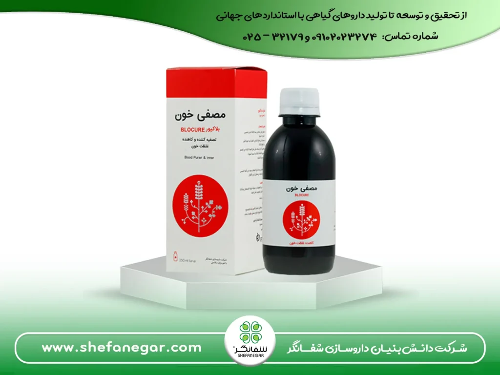 شربت-مصفی-خون-(بلاکیور)-شفانگر