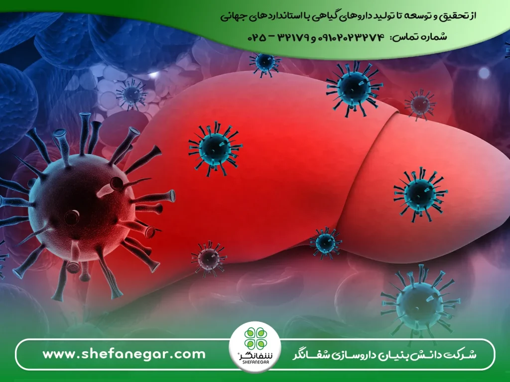 چرا-هپاتیت-و-کبد-چرب-به-وجود-می-آیند؟درمان هپاتیت
